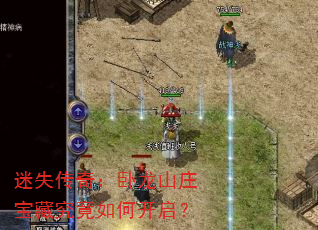 ʧ棺ɽׯؾο