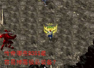 ЩBOSS׵伫Ʒװ