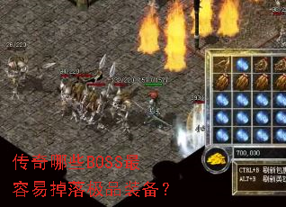 ЩBOSS׵伫Ʒװ