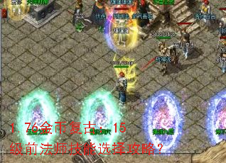 1.76Ҹţ15ǰʦѡԣ