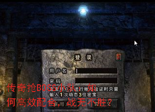 BOSSСӣθЧϣս޲ʤ