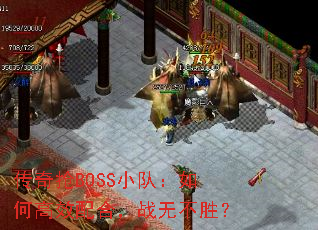 BOSSСӣθЧϣս޲ʤ