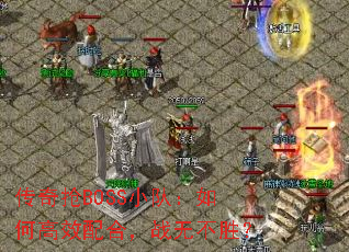 BOSSСӣθЧϣս޲ʤ