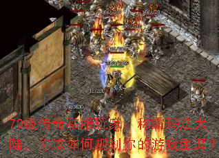 70˽ңư귨½ι滮Ϸģ