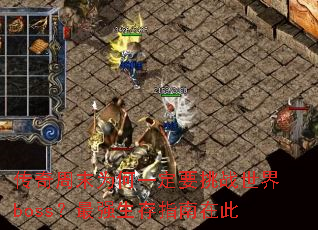 ĩΪһҪսbossǿָڴ