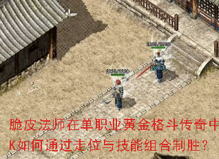 Ƥʦڵְҵƽ񶷴PKͨλ뼼ʤ