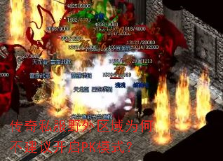 ˽ҰΪβ鿪PKģʽ