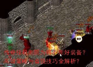 һˢͼΪβúװЧʡǮȫ