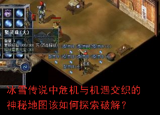 ѩ˵Σ֯صͼ̽ƽ⣿