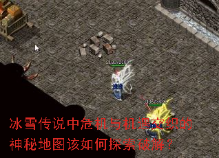 ѩ˵Σ֯صͼ̽ƽ⣿