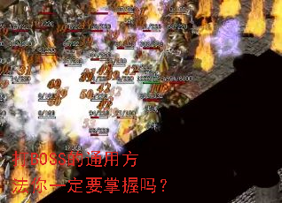 BOSSͨ÷һҪ