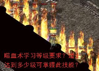 ѪѧϰȼҪ󣿵ʿﵽټմ˼ܣ