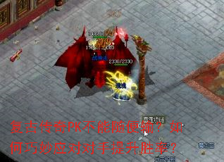 ŴPK䣿ӦԶʤʣ