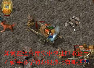 ϴп׬ȡңֱѧ׬ǮЩ