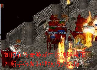 ڴϷп׬ңֱر׬Ǯɴ