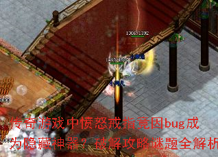 ϷзŭָbugΪƽ⹥ȫ