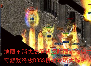 زʧ֮ձضǿʵϷռBOSSսԴ