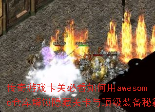 Ϸرؿawesomeֿعؿ붥װؼ