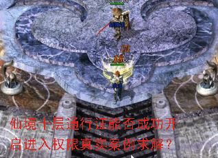 ɾʮ֤ܷͨɹȨʵ⣿