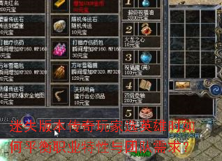 迷失版本传奇玩家选英雄时如何平衡职业特性与团队需求? 迷失版本传奇玩家选英雄时如何平衡职业特性与团队需求?