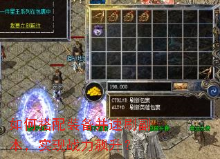 如何搭配装备并速刷副本,实现战力飙升? 如何搭配装备并速刷副本,实现战力飙升?