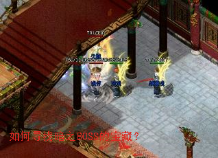 如何寻找暗之BOSS的宝藏? 如何寻找暗之BOSS的宝藏?