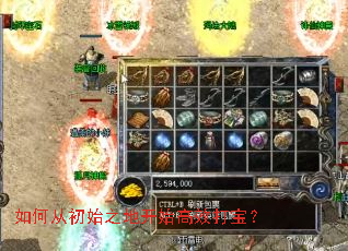 如何从初始之地开始高效打宝? 如何从初始之地开始高效打宝?