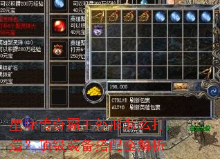 星际传奇霸王外形怎么打造?顶级装备搭配全解析 星际传奇霸王外形怎么打造?顶级装备搭配全解析