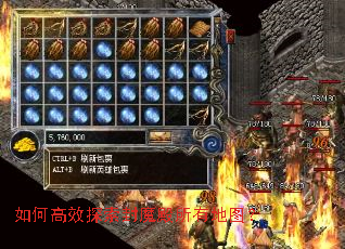 如何高效探索封魔殿所有地图? 如何高效探索封魔殿所有地图?