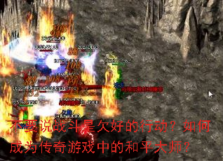 Ҫ˵սǷõжγΪϷеĺƽʦ