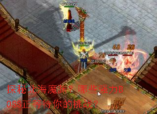 ̽رħԨЩǿBOSSȴս