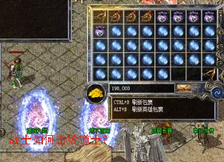 战士如何击败道士? 战士如何击败道士?