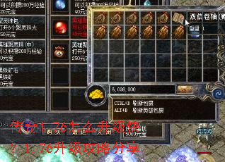 传奇1.76怎么升级快?1.76升级攻略分享 传奇1.76怎么升级快?1.76升级攻略分享