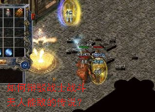 ��α粵սʿս�������ܵеĴ�˵��