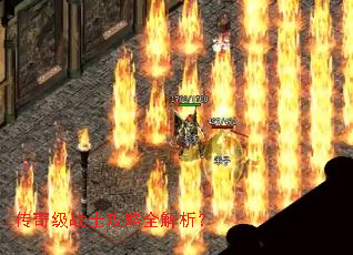 传奇级战士攻略全解析? 传奇级战士攻略全解析?