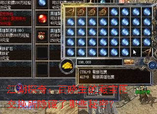 江湖探奇:百晓生的藏宝图交换所隐藏了哪些秘密? 江湖探奇:百晓生的藏宝图交换所隐藏了哪些秘密?