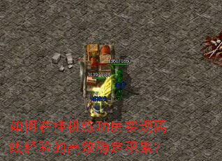 ����ڹһ�������ʵ�����߾���ĸ�Ч�ȶ����ۣ�