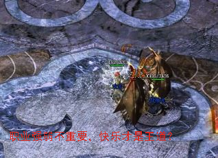 职业强弱不重要,快乐才是王道? 职业强弱不重要,快乐才是王道?