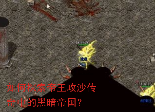 ���̽��������ɳ�����еĺڰ��۹���