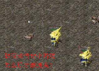 魏璎珞传奇小游戏怎么玩才能通关? 魏璎珞传奇小游戏怎么玩才能通关?