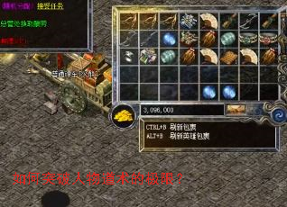 如何突破人物道术的极限? 如何突破人物道术的极限?