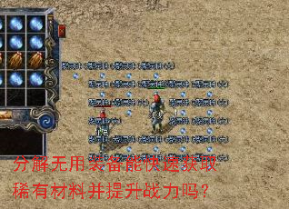 �ֽ�����װ���ܿ��ٻ�ȡϡ�в��ϲ�����ս����