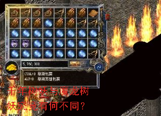 ǧ��������ħ�����������кβ�ͬ��