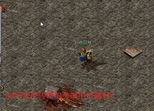 ��β��Ҵ��������е�©����