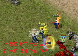 ����λ����ʲô���������ְҵȫ�����