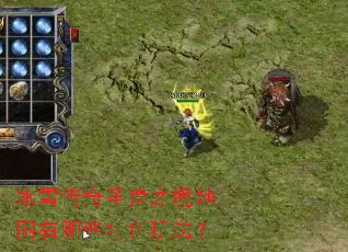 ��ѩ����ʥ��֮����ͼ����Щ��ɫ�淨��