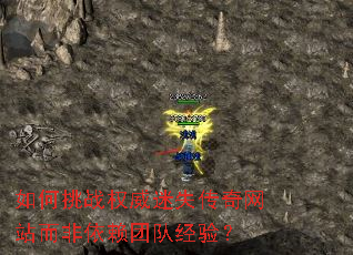 �����սȨ����ʧ������վ���������ŶӾ��飿