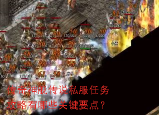 �����񽢴�˵˽������������Щ�ؼ�Ҫ�㣿