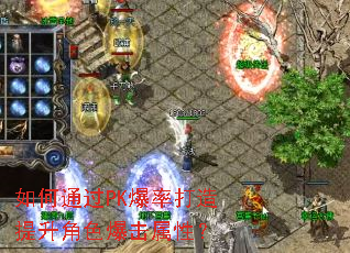 ���ͨ��PK���ʴ���������ɫ�������ԣ�