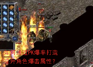 ���ͨ��PK���ʴ���������ɫ�������ԣ�